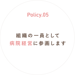 Policy.05 