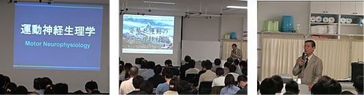日本理学療法士協会主催 理学療法士講習会 基本編