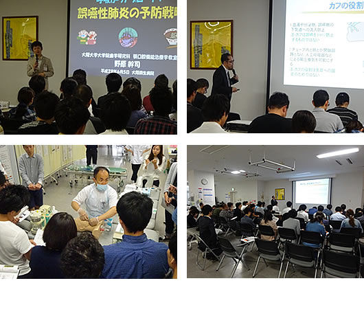 生涯学習部主催研修会