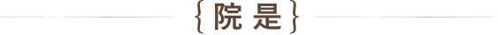 基本方針