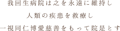 施設の概要