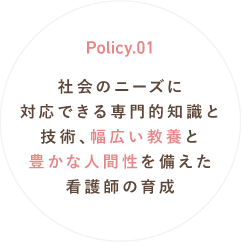 Policy.01 